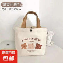 京喜 JX Bear 小熊 女学生便携手提包 帆布袋