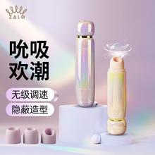 ZALO 紫紫吸震动棒 极光白