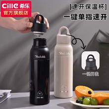 希乐 保温杯316不锈钢水杯大容量弹盖杯男女士商务泡茶杯户外便携杯子