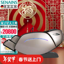 SENAINS天王座按摩椅家用太空舱换新补贴2025新款礼物 S10Pro天王座