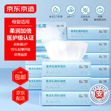 京东京造 奢柔乳霜纸抽纸100抽*12包 保湿纸巾柔纸巾云柔巾