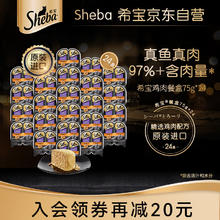 希宝 一分为二营养餐盒猫主食罐香嫩鸡肉配方75g*24盒猫粮湿粮整箱装