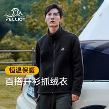 88VIP会员：伯希和 PELLIOT 户外抓绒衣米白色 恒温科技