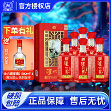 52度浓香型白酒 500mL 6瓶 珍藏9