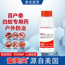 百户泰 家用白蚁预防药 500ml*1瓶