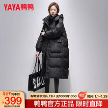 YAYA 鸭鸭（YAYA）2024冬季羽绒服女长款过膝时尚连帽韩版新国标外套 黑色 S S