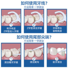小鹿妈妈 圆线护理牙线棒50支X4盒 剔牙签清洁齿缝家庭装超细便捷