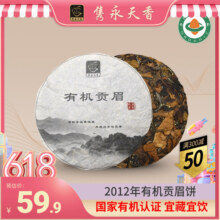 隽永天香2012年有机白茶饼老白茶福鼎工艺白茶贡眉饼高山陈年寿眉