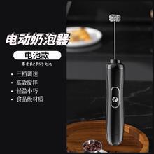 倍想 打奶泡器打蛋器咖啡打泡器家用电动奶泡机搅拌手持奶盖打发器
