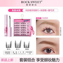 摇滚甜心 ROCK SWEET 精灵假睫毛+睫毛夹+染眉膏 36簇