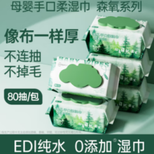 超亚医药 超亚EDI纯水  森氧系列  80抽*3包