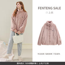 芬腾 珊瑚绒女睡衣单件秋冬季加绒加厚法兰绒休闲大码保暖家居服外套 藕粉