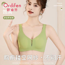 欧迪芬 文胸女夏季薄款无痕运动内衣镂空网纱少女胸罩无钢圈聚拢收副乳