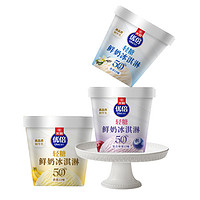 光明 优倍轻糖鲜奶冰淇淋组合装65g*9杯