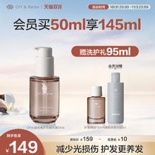 Off & Relax OffRelax沁盈柔亮护发精油柔顺改善毛躁修护损伤