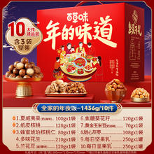 88VIP会员：百草味 坚果礼盒 1436g
