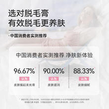 88VIP会员：薇婷 Veet 净纯脱毛膏保湿型50ml非全身非私密不永久快速脱毛神器