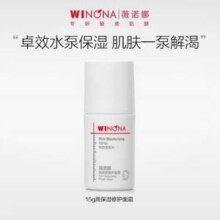 Winona 薇诺娜 高保湿修护面霜 15g*2件
