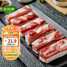 家佳康 OYCOME 家佳康 去皮五花肉块600g 冷冻五花肉打膘烤肉自繁自养 国产猪肉生鲜