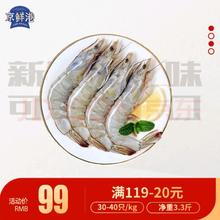 富达亿品 京鲜港 厄瓜多尔白虾净重3.3斤30-40规格单冻聚餐