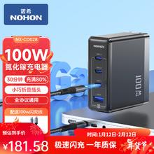 百亿补贴：诺希 100W四口氮化镓充电器 3C1A