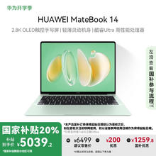 华为 HUAWEI MateBook 14 酷睿 Ultra笔记本电脑 2.8K OLED触控手写屏 轻薄机身 Ultra 5 16G 1T 原野绿 MateBook 14 酷睿 Ultra