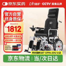 迪护 电动轮椅老人全自动轻便可折叠旅行专用智能便携式可躺家用代步车
