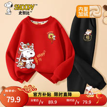 SNOOPY 儿童拜年服冬季2025新款新年春节男孩红色卫衣男童过年服男 羊胎绒套装】舞铜钱K红-福袋K黑 120