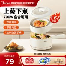 美的电煮锅小型迷你火锅学生宿舍泡面不粘锅家用多功能蒸煮小电锅