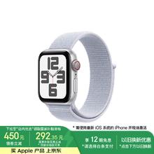 苹果 Apple Watch SE 智能手表GPS+蜂窝款40毫米银色铝金属表壳青云色回环式运动表带MXHM3CH/B