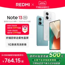 【政府补贴至高15%】Redmi Note 13 5G手机1亿像素红米note手机小米手机小米官方旗舰店官网新品note13