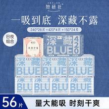她研社 深藏BLUE卫生巾日用夜用组合干爽透气姨妈巾