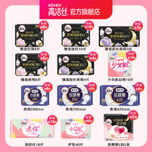 高洁丝 夜安裤日夜用卫生巾任选5件