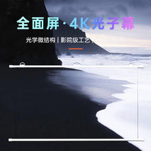 19日20点：荔米 家用幕布 84英寸