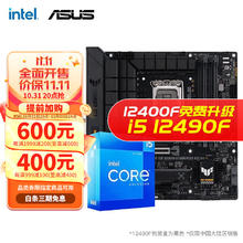 intel 英特尔 I5 12400F 12490F 12600KF搭华硕B660主板