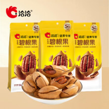 洽洽 奶香味碧根果 100g*3袋