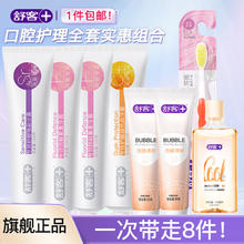 舒客 多功效美白牙膏 开学套装 牙膏6支+瓶装漱口水+牙刷