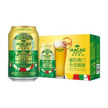 KIRIN 麒麟 澳门金啤 精酿艾尔啤酒 330ml*24罐