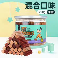 88VIP会员：华元宠具 Hoopet 包邮狗狗磨牙棒除口臭洁齿泰迪中型小型幼犬耐咬零食柯基专用咬胶