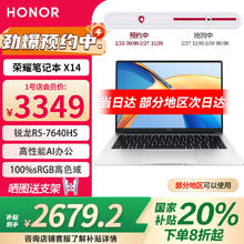 荣耀 HONOR MagicBookX14轻薄笔记本电脑锐龙R5-7640HS高性能AI办公手提电脑16G 512G高色域