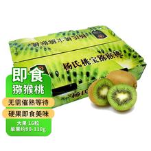 京鲜生 绿心猕猴桃 单果120g+ 18个 礼盒装