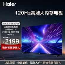 海尔 Haier 新款海尔电视机65英寸家用120HZ高刷4k超高清全面屏护眼彩电