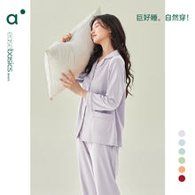 安之伴 女士睡衣秋纯色简约透气休闲翻领开衫长袖长裤家居服套装 A淡紫 M