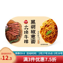 三全 黑椒牛排意面300g*1盒