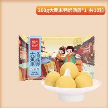 稻香村 私房大黄米网红汤圆 200g*4件
