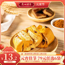 利口福 广州酒家利口福早餐食品儿童 汤圆包子饺子烧麦虾饺 半成品生鲜懒人方便速食元宵 红糖手撕馒头 390g