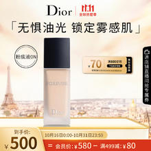 Dior 迪奥 锁妆粉底液柔雾哑光0N30ml防晒控油遮瑕持妆38女神节生日礼物