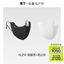 蕉下 女四季防风防紫外线口罩（换洗两件装）漫暮黑+高山灰