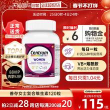【自营】进口善存女性复合维生素矿物质120粒营养补充维C多维片