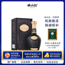 珍酒 映山红 53%vol 酱香型白酒 500ml 单瓶装